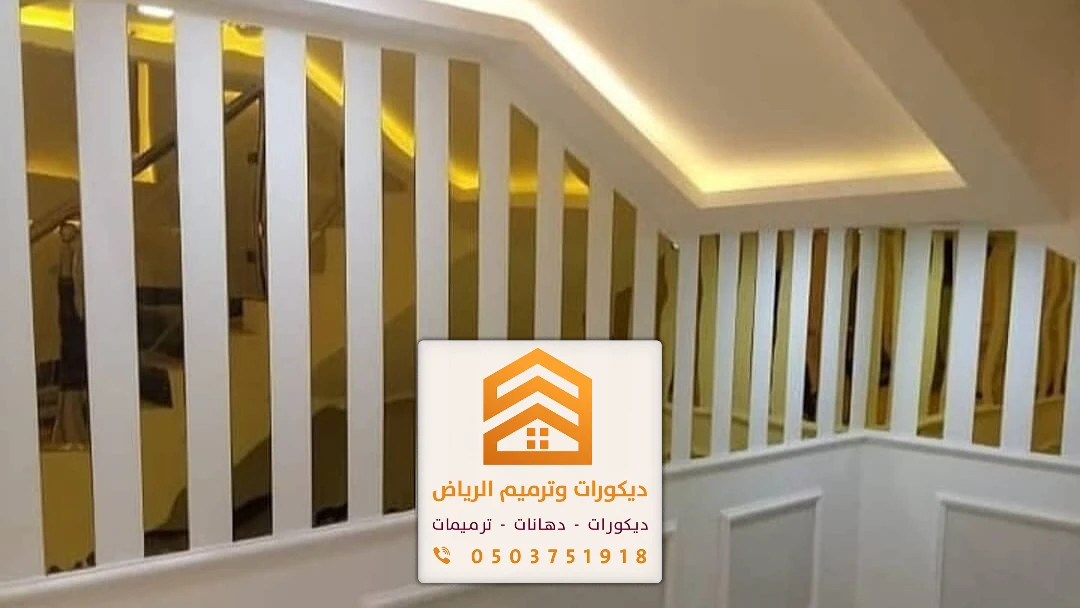 تركيب ديكورات إستيل بالرياض 0503751918 معلم ديكورات إستيل ستانلس في الرياض 1 تركيب ديكورات إستيل بالرياض