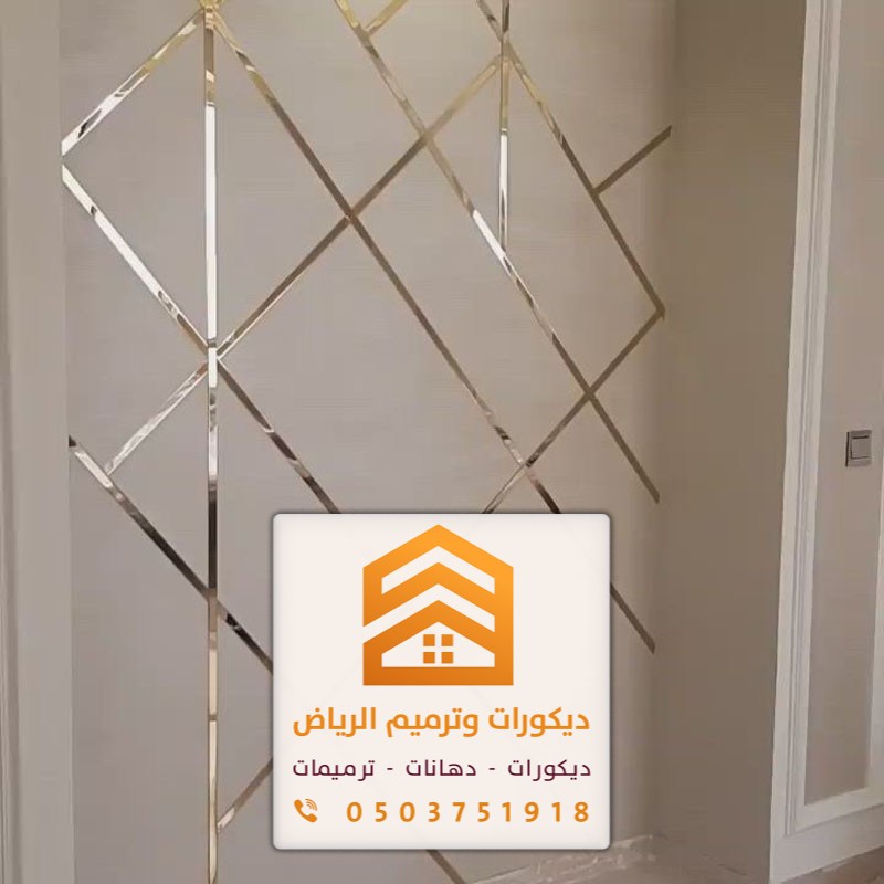 تركيب ديكورات إستيل بالرياض 0503751918 معلم ديكورات إستيل ستانلس في الرياض 11 استيل حوائط بالرياض