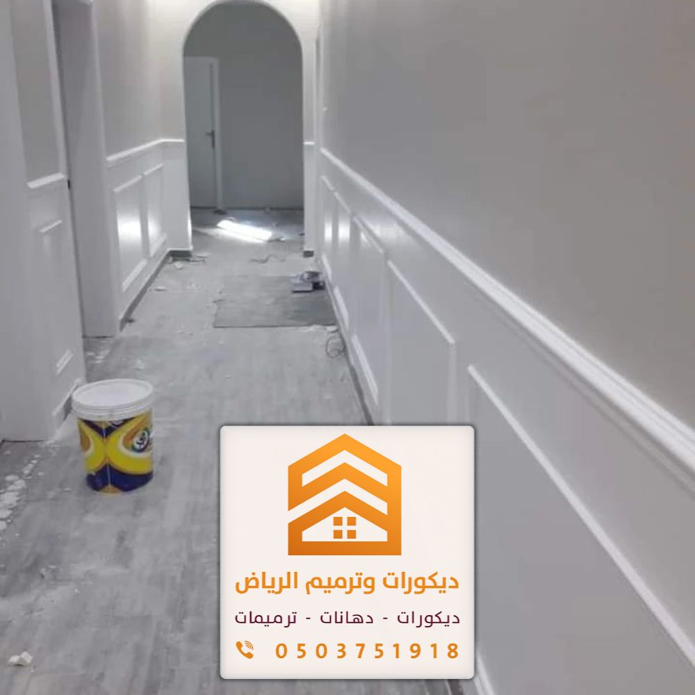 معلم دهانات بالرياض 0503751918 دهان مباني في الرياض 4 دهانات وديكورات الرياض