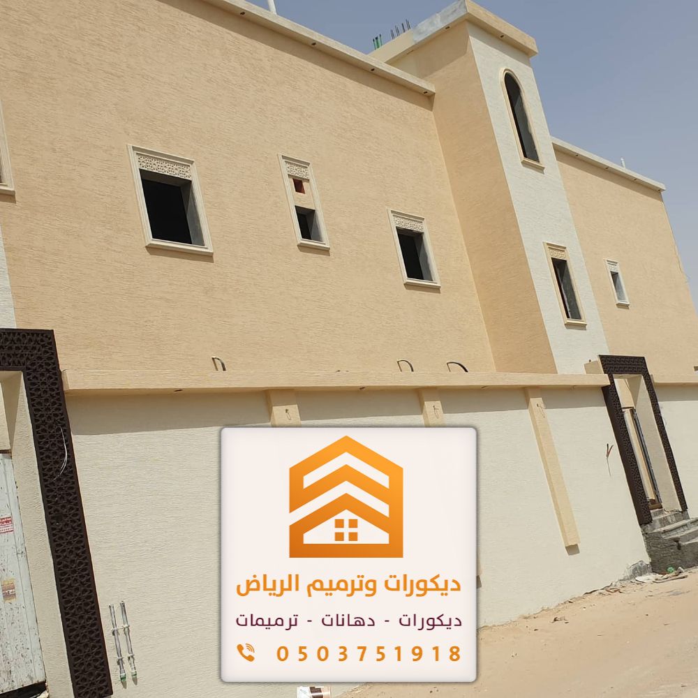 معلم دهانات بالرياض 0503751918 دهان مباني في الرياض 12 معلم بوية جدران بالرياض