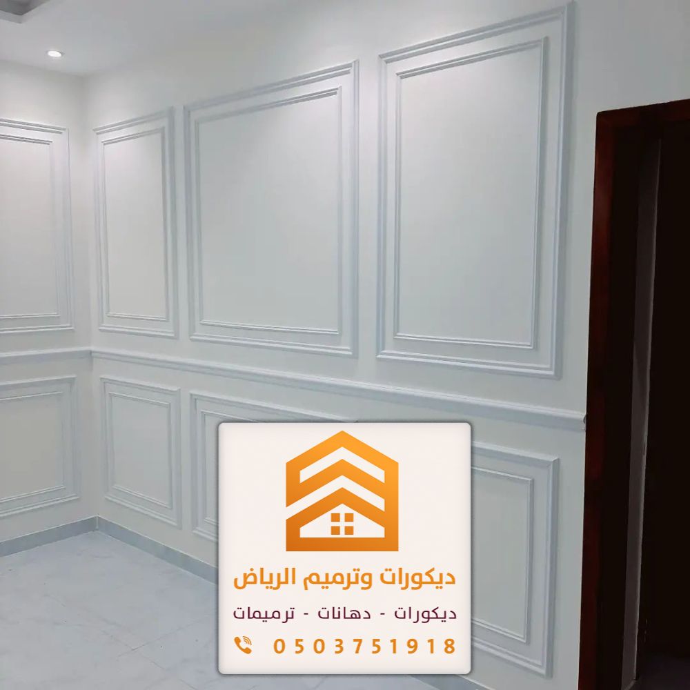 معلم دهانات بالرياض 0503751918 دهان مباني في الرياض 9 معلم دهانات بالرياض حي العزيزية