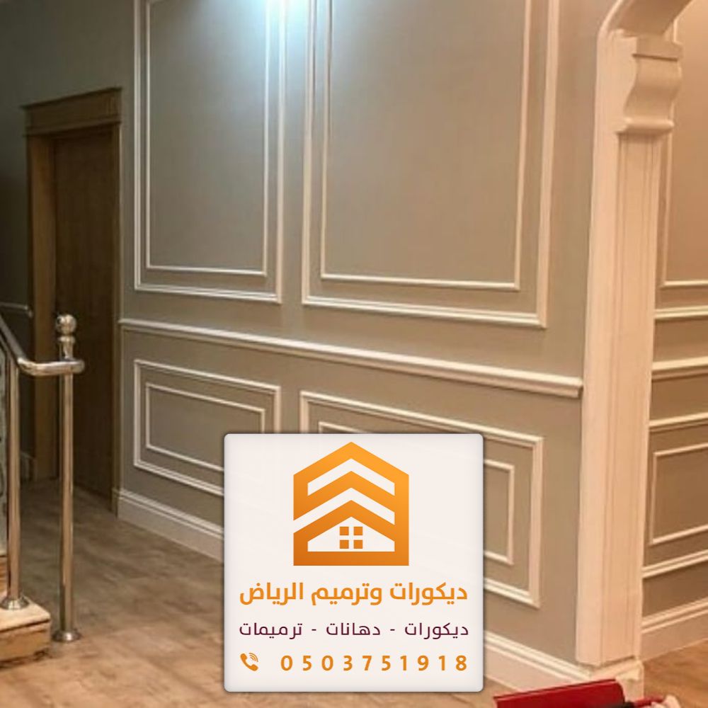 معلم دهانات بالرياض 0503751918 دهان مباني في الرياض 6 دهانات جوتن الرياض