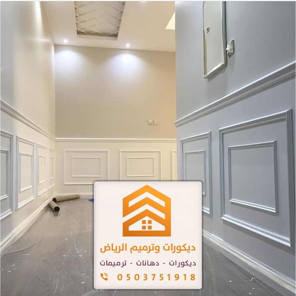معلم دهانات بالرياض 0503751918 دهان مباني في الرياض 27 مؤسسة دهانات الرياض