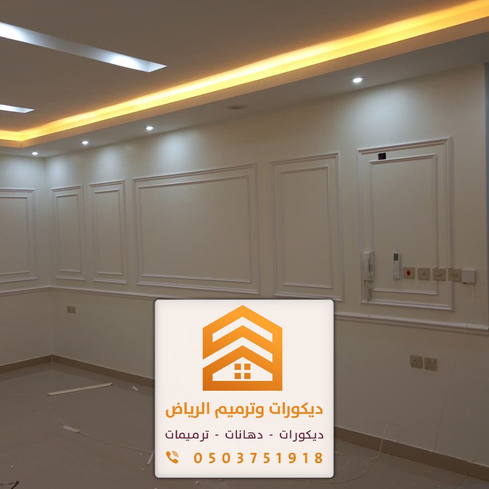 معلم دهانات بالرياض 0503751918 دهان مباني في الرياض 31 دهان منازل داخلي بالرياض