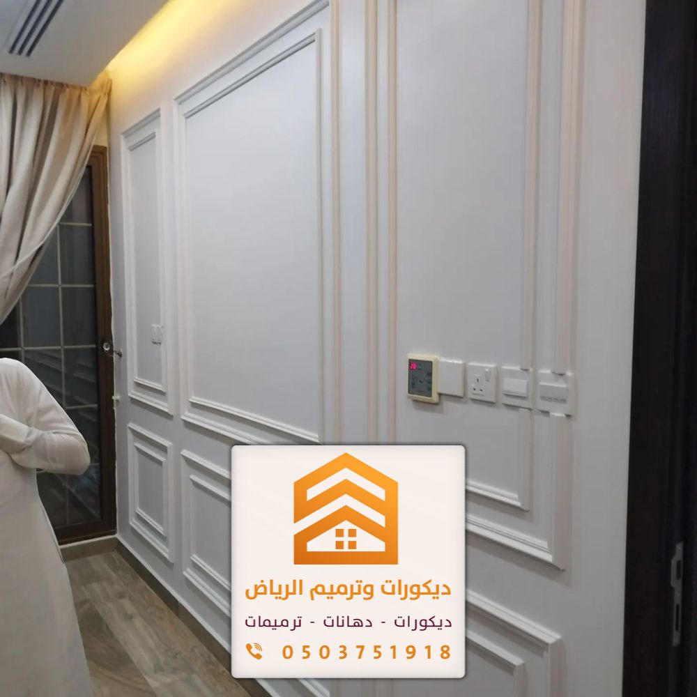 معلم دهانات بالرياض 0503751918 دهان مباني في الرياض 2 معلم دهانات بالرياض