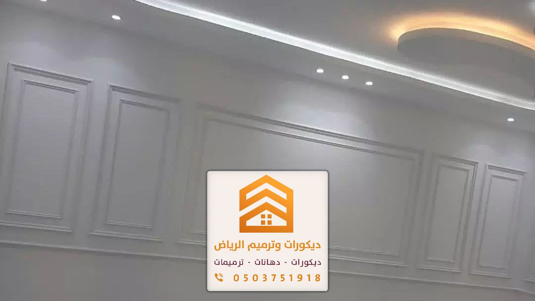 معلم دهانات بالرياض 0503751918 دهان مباني في الرياض 1 معلم دهانات بالرياض