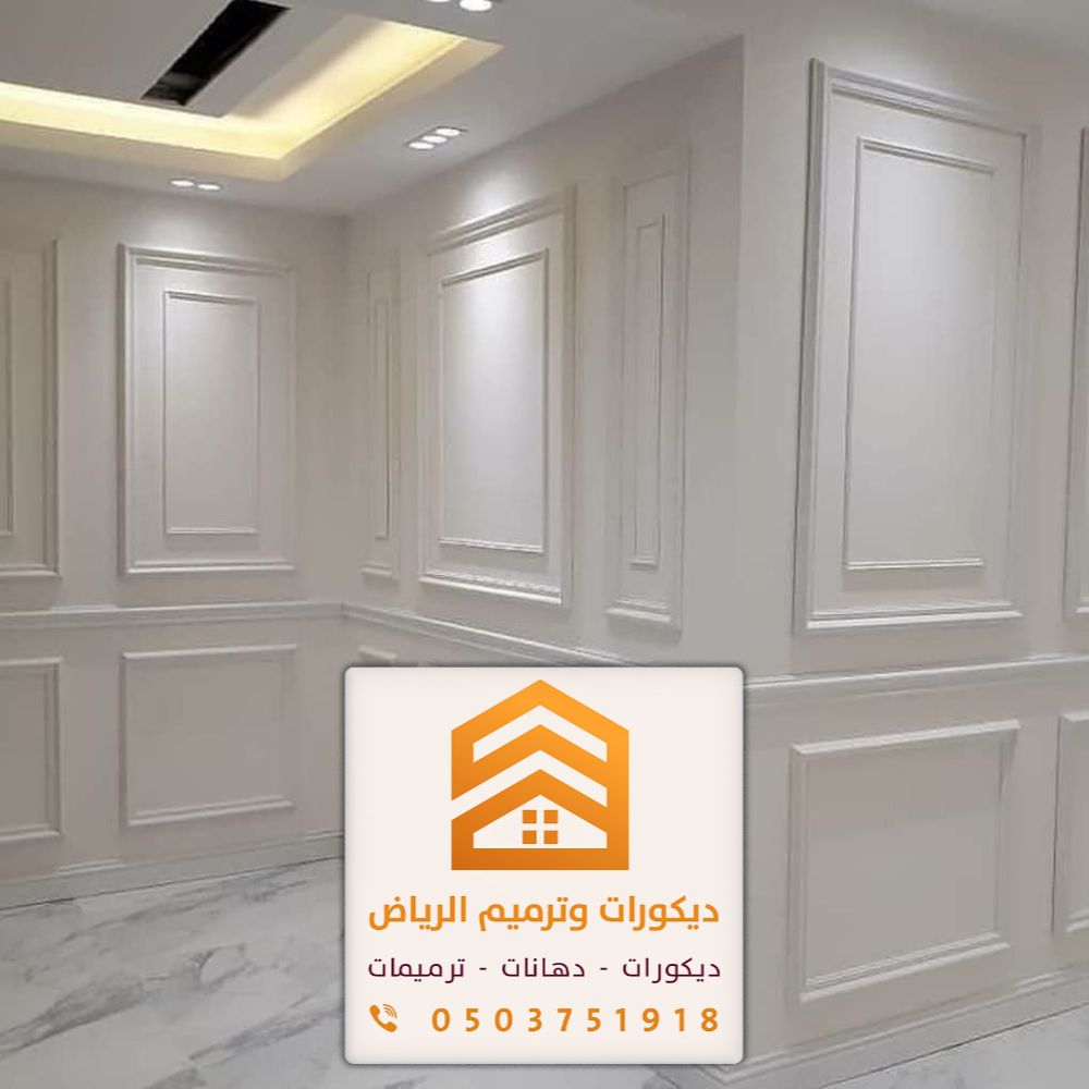 معلم دهانات بالرياض 0503751918 دهان مباني في الرياض 35 افضل ديكورات دهانات الحوائط بالرياض