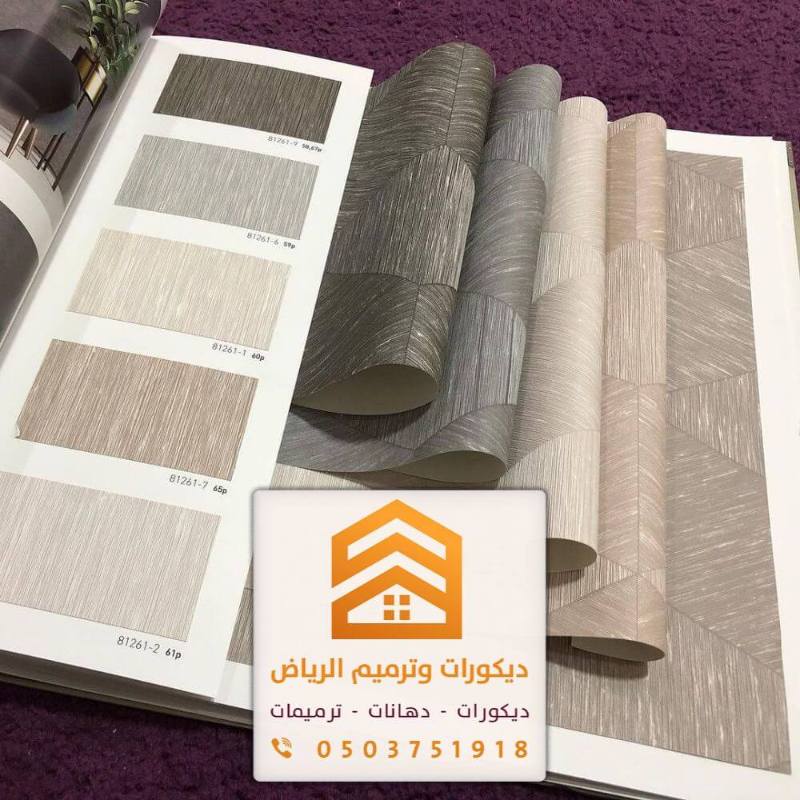 الرئيسية - ديكورات وترميمات الرياض 0503751918