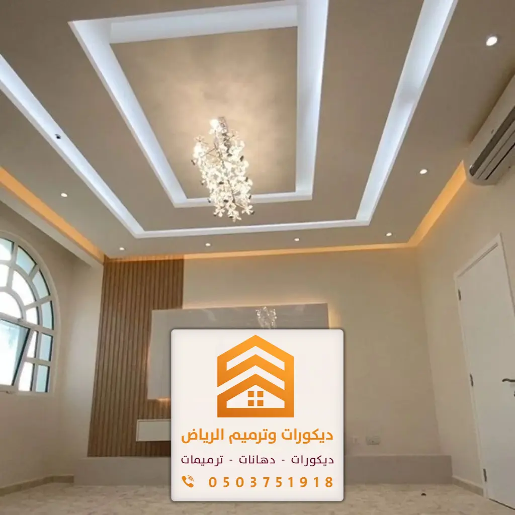 ديكورات جبس بورد الرياض 0503751918 معلم جبسبورد الرياض 30 تركيب جبس بورد عصري الرياض