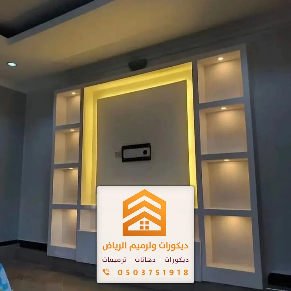 ديكورات جبس بورد الرياض 0503751918 معلم جبسبورد الرياض 21 جبس بورد حوائط بالرياض