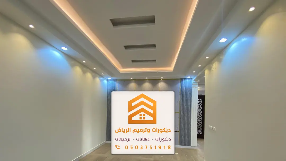 ديكورات جبس بورد الرياض