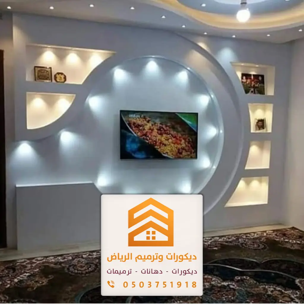 ديكورات جبس بورد الرياض 0503751918 معلم جبسبورد الرياض 24 ديكورات جبسية للجدران في الرياض