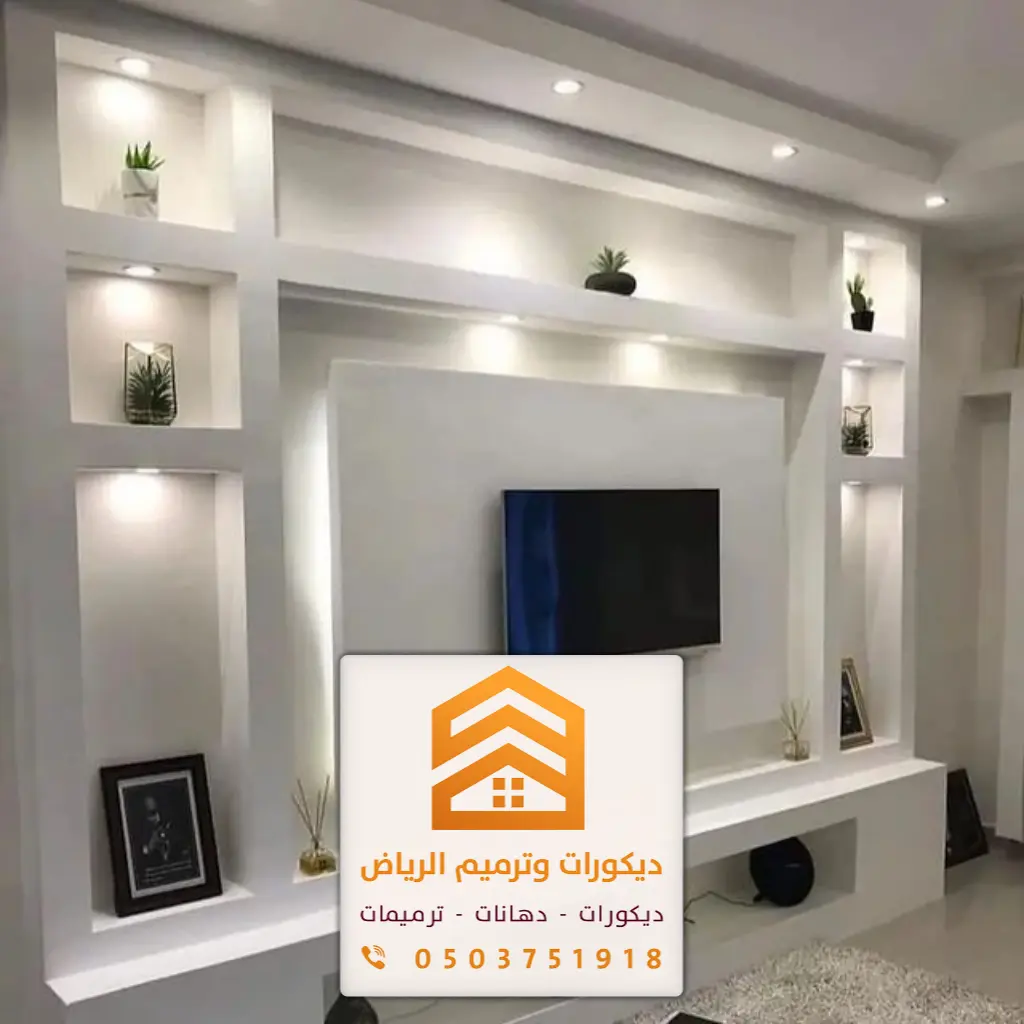 ديكورات جبس بورد الرياض 0503751918 معلم جبسبورد الرياض 15 شغل جبس بورد شاشات في الرياض