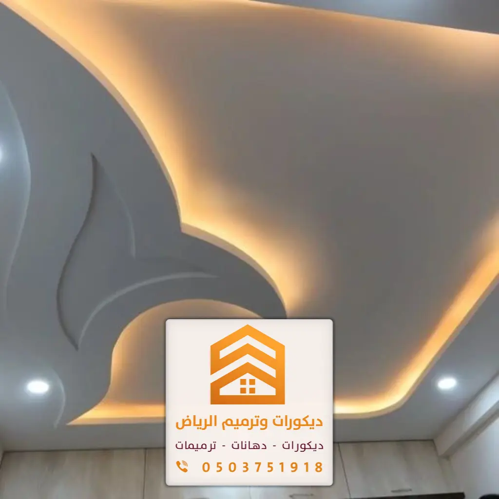 ديكورات جبس بورد الرياض 0503751918 معلم جبسبورد الرياض 17 فني ديكورات معلقة في الرياض