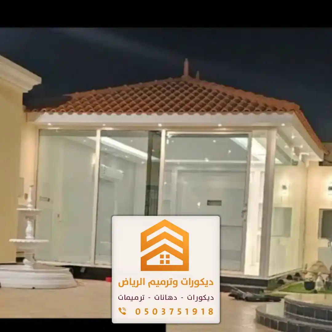 بناء ملاحق في الرياض 0503751918 تصميم وتنفيذ ملاحق خارجية بأفضل الحلول 23 تصميم ملحق بالحوش في الرياض في حي المرسلات