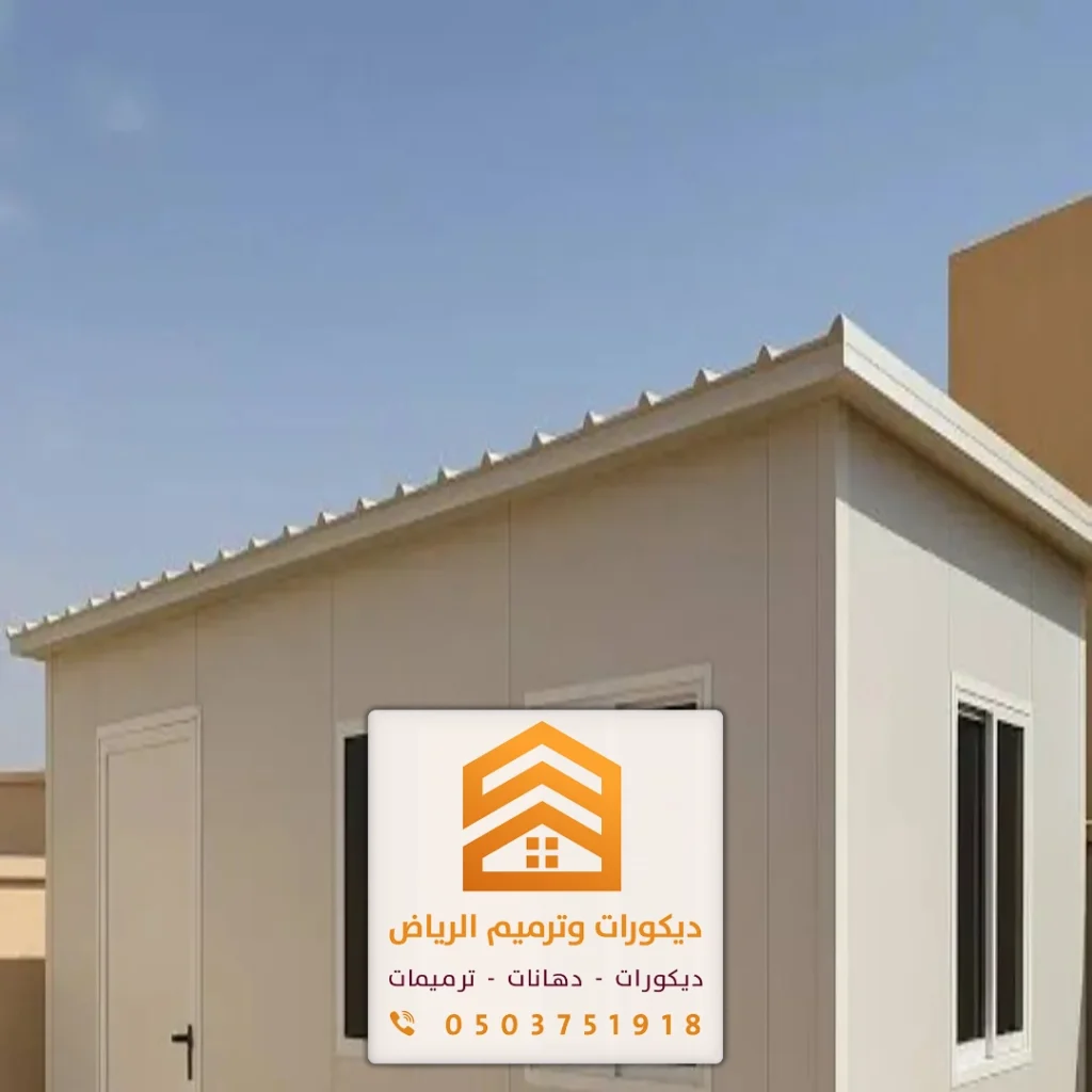 توريد وتركيب الواح ساندوتش بانل في الرياض 0503751918 غرف ساندوتش بانل بالرياض 4 غرفة سندويش بانل في شمال شرق الرياض في حي اليرموك