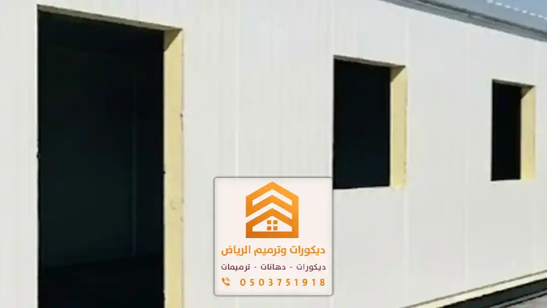 توريد وتركيب الواح ساندوتش بانل في الرياض 0503751918 غرف ساندوتش بانل بالرياض 1 فني تنفيذ غرف ساندوتش بانل بالرياض