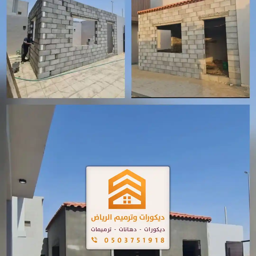 بناء ملاحق في الرياض 0503751918 تصميم وتنفيذ ملاحق خارجية بأفضل الحلول 34 كتالوج الملاحق الخارجية في جنوب الرياض في حي بدر