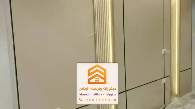 اشكال بديل شيبورد للجدران في الرياض 0503751918 احدث التصاميم والأفكار والانواع لبديل الشيبورد 1 معلم تنفيذ بديل الشيبورد في الرياض