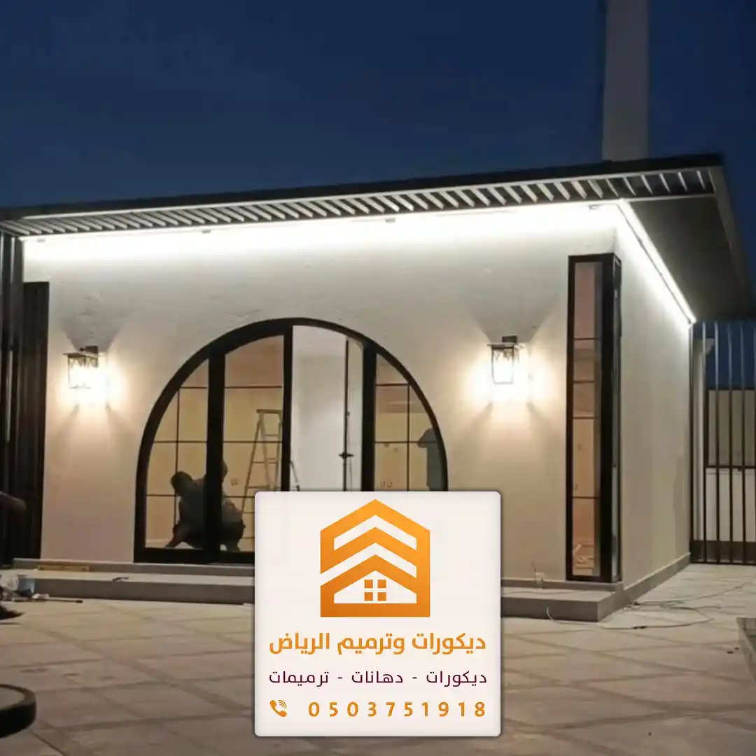 بناء ملاحق في الرياض 0503751918 تصميم وتنفيذ ملاحق خارجية بأفضل الحلول 29 ملحق خارجي جميل في شرق الرياض في حي الخليج